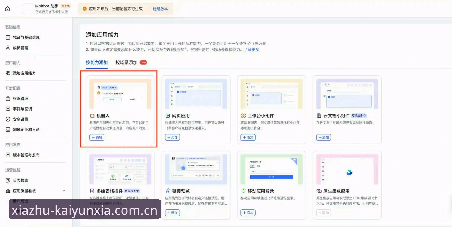 开云下注更新日志2026最新版本实用攻略：从安装到数据追踪的完整指南